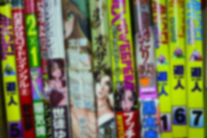 「愛知」のお客様より、成人コミック238点他買取させて頂きました