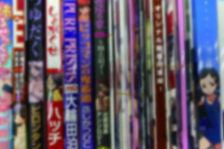 「東京」のお客様より、成人コミック・成人コミック雑誌・同人誌135点買取させて頂きました