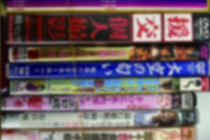 「大阪」のお客様より、アダルトDVD8点買取させて頂きました