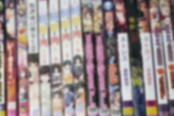 「千葉」のお客様より、同人誌・アダルトアニメ86点買取させて頂きました