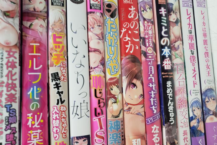 「香川」のお客様より、成年コミック63点買取させて頂きました