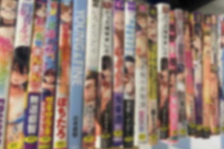 「宮城」のお客様より、成人コミック58点買取させて頂きました