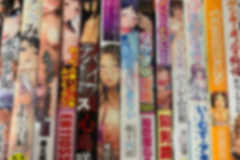 成年コミック46点