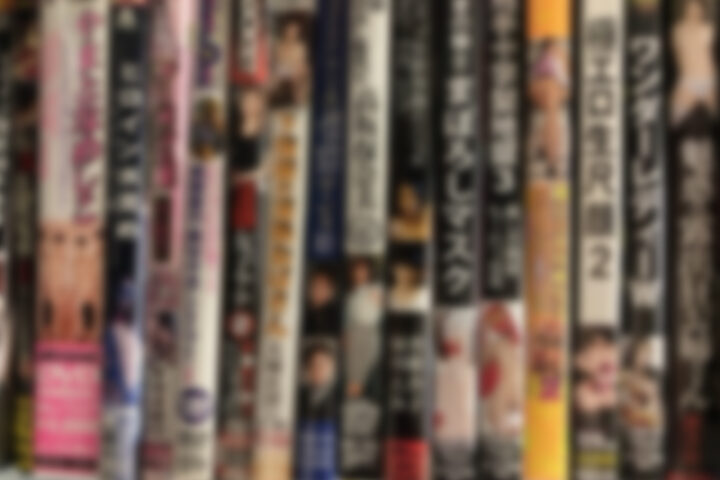 「東京」のお客様より、アダルトDVD264点買取させて頂きました